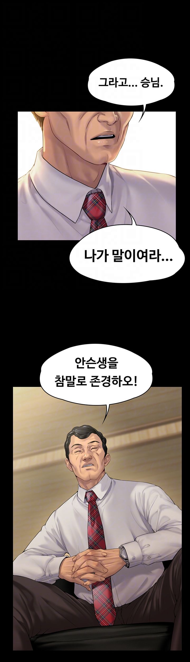 Queen Bee Raw Chapter 155 image 11