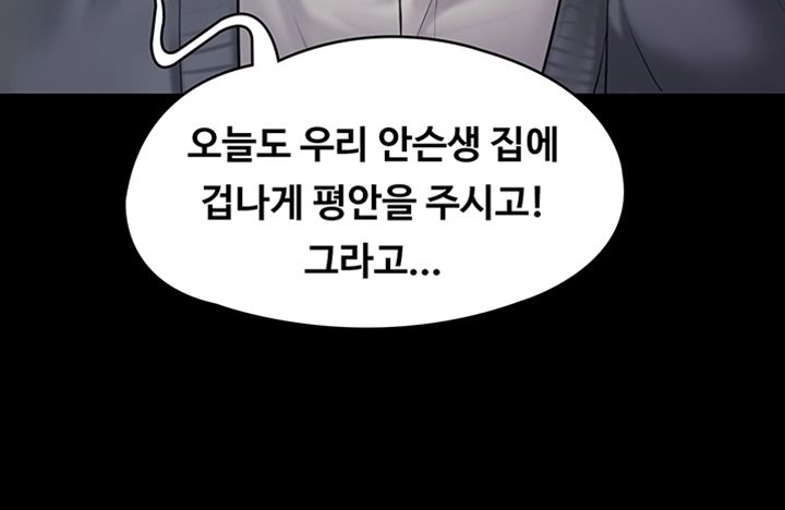 Queen Bee Raw Chapter 155 image 16