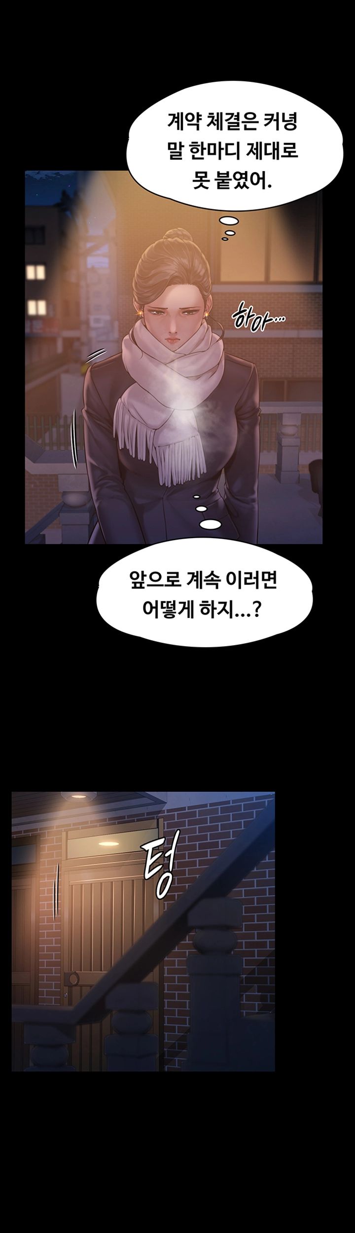 Queen Bee Raw Chapter 155 image 1