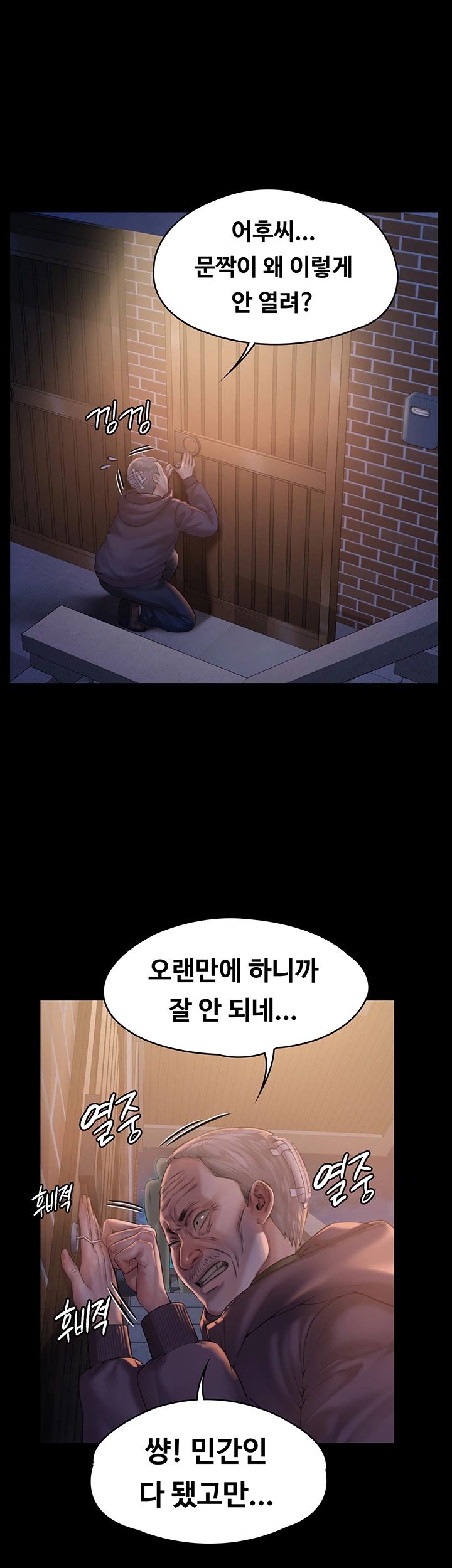 Queen Bee Raw Chapter 155 image 20