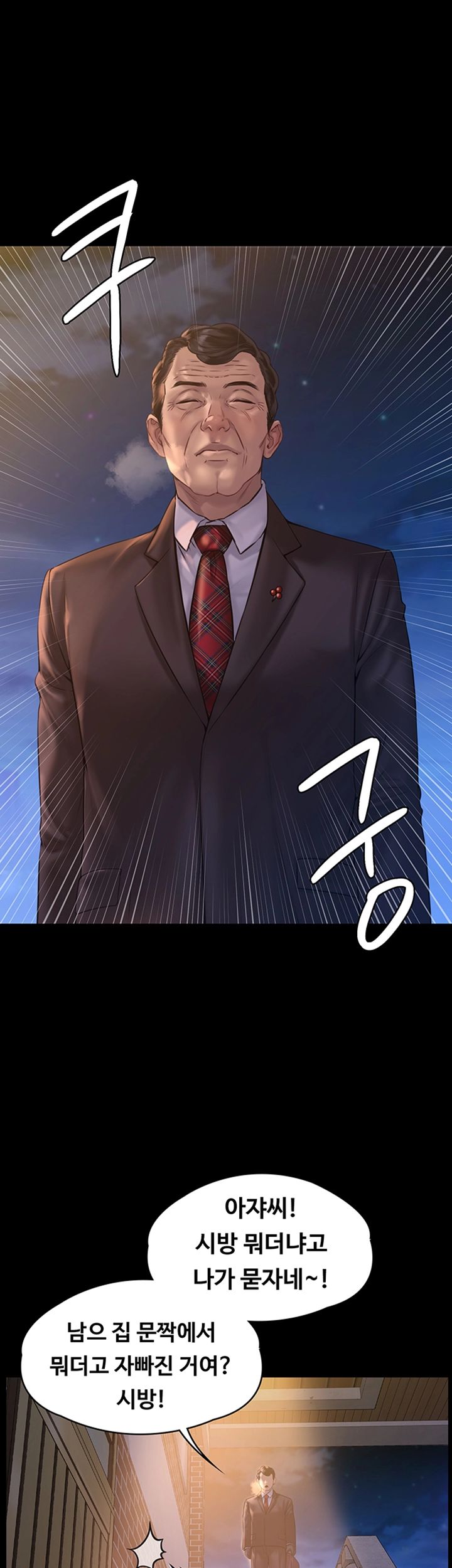 Queen Bee Raw Chapter 155 image 23