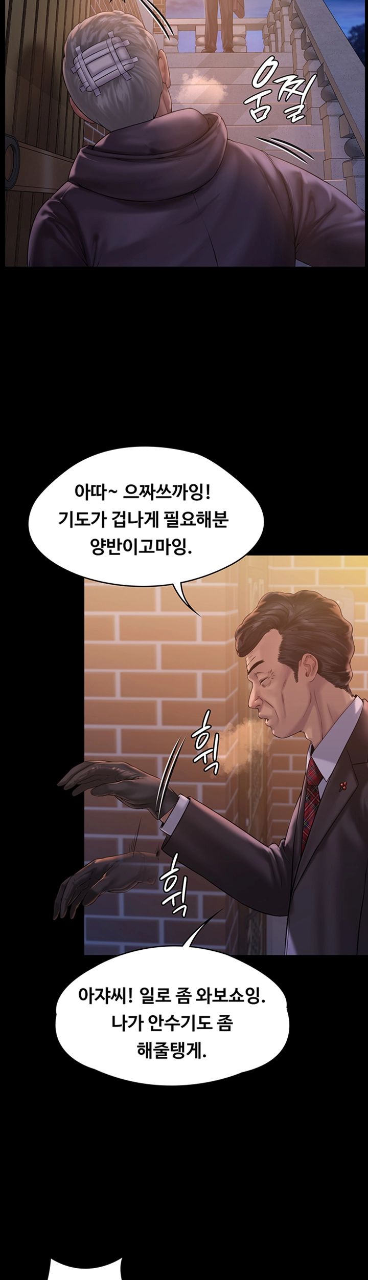Queen Bee Raw Chapter 155 image 24