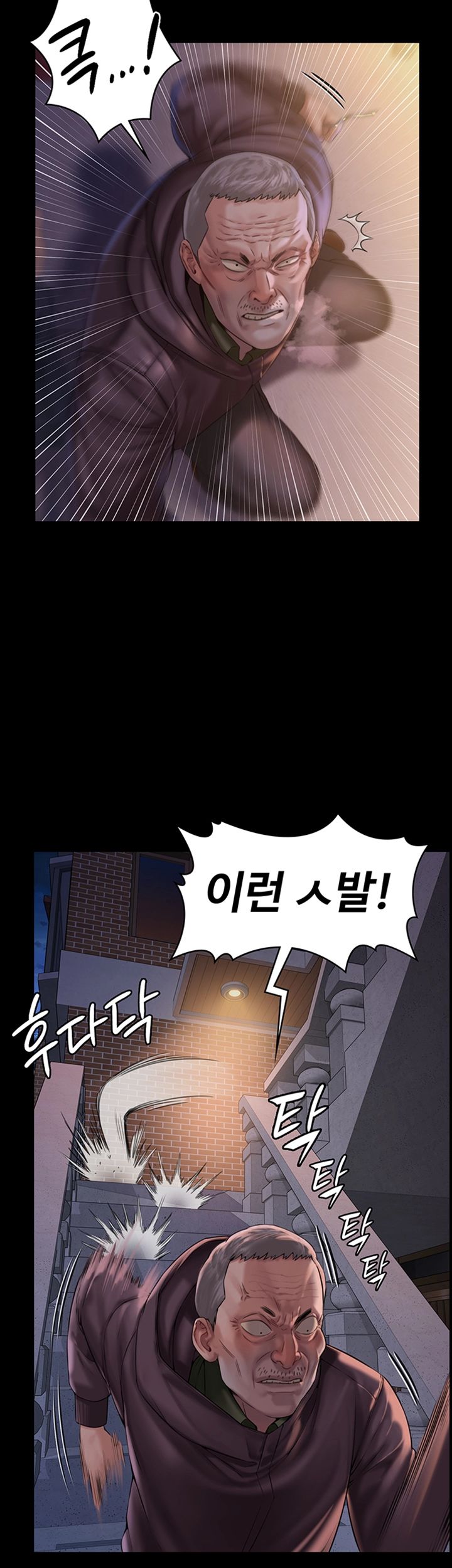 Queen Bee Raw Chapter 155 image 25