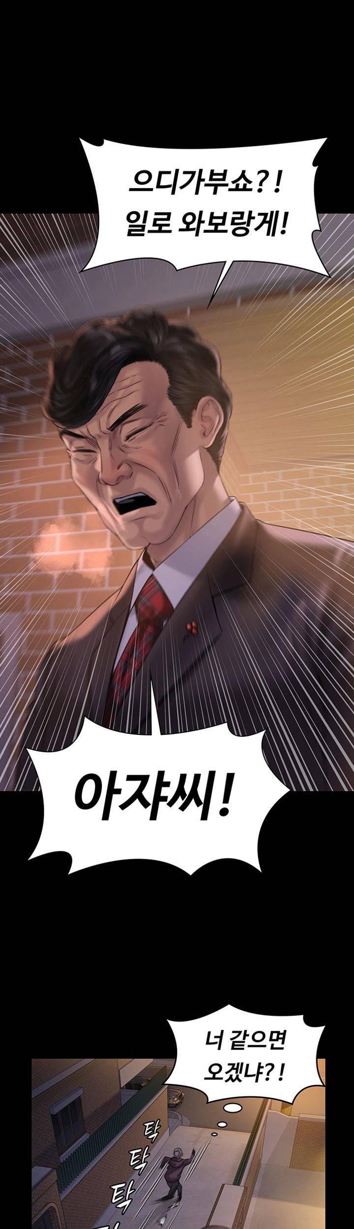Queen Bee Raw Chapter 155 image 26