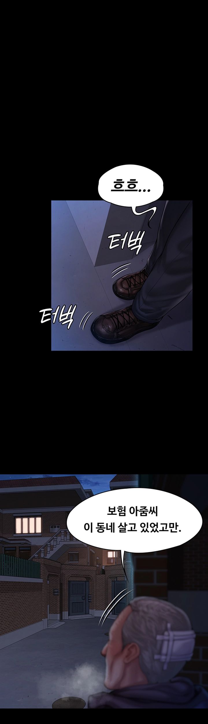 Queen Bee Raw Chapter 155 image 2