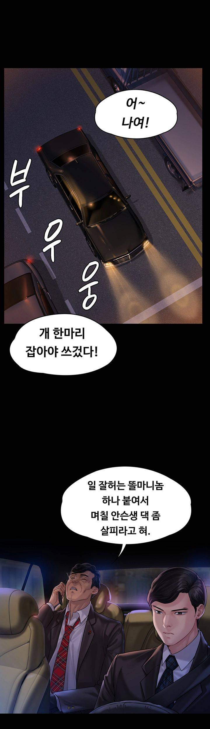 Queen Bee Raw Chapter 155 image 29