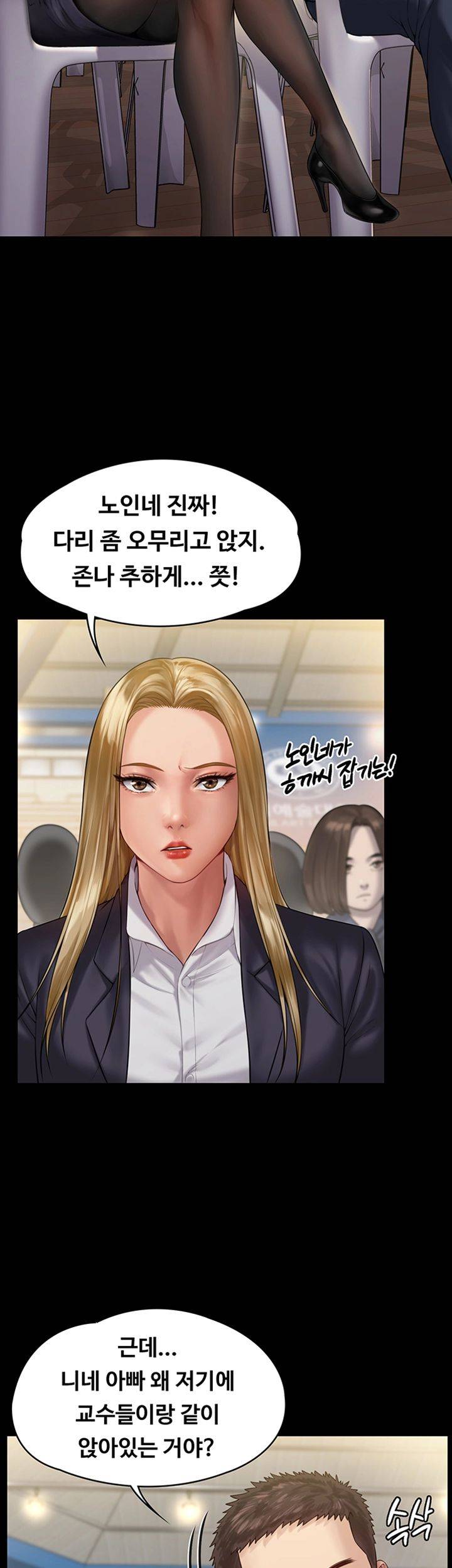 Queen Bee Raw Chapter 155 image 34