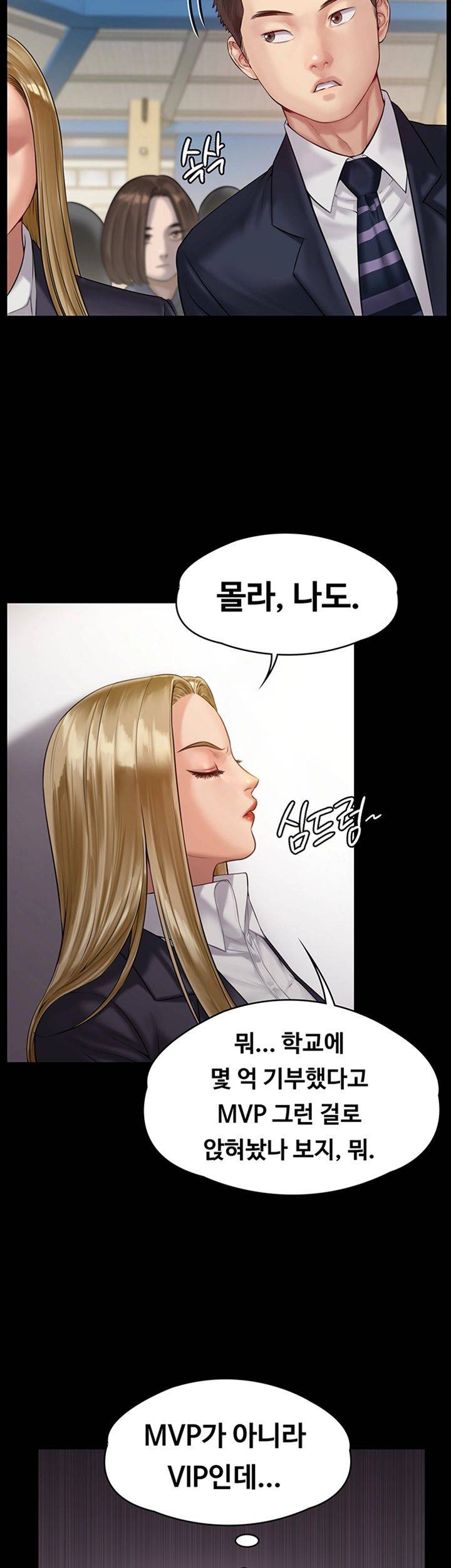 Queen Bee Raw Chapter 155 image 35