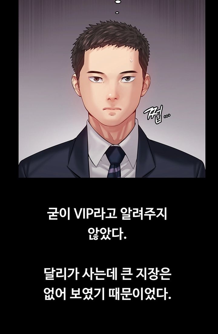 Queen Bee Raw Chapter 155 image 36
