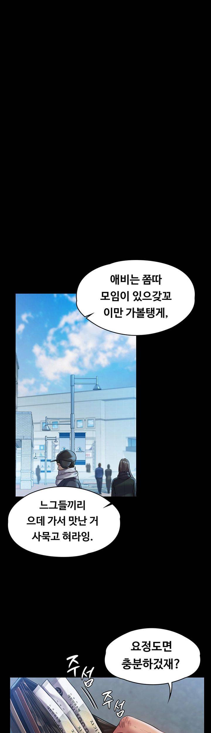 Queen Bee Raw Chapter 155 image 37