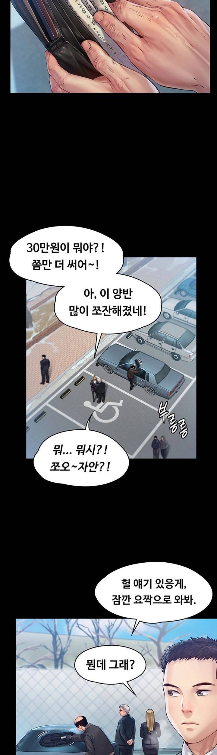 Queen Bee Raw Chapter 155 image 38