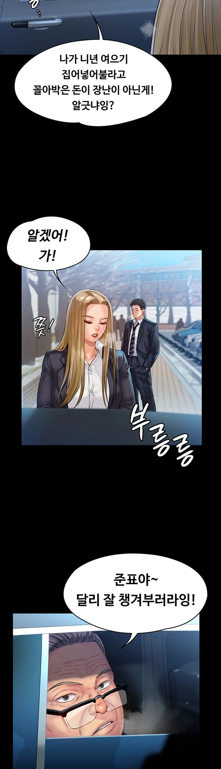 Queen Bee Raw Chapter 155 image 41