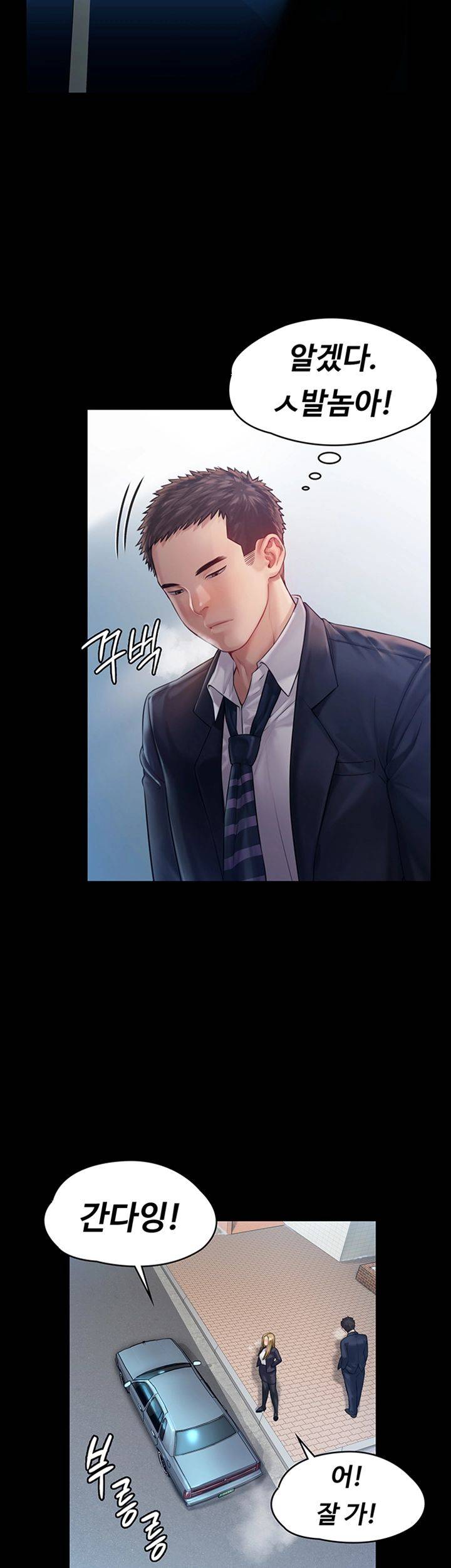 Queen Bee Raw Chapter 155 image 42