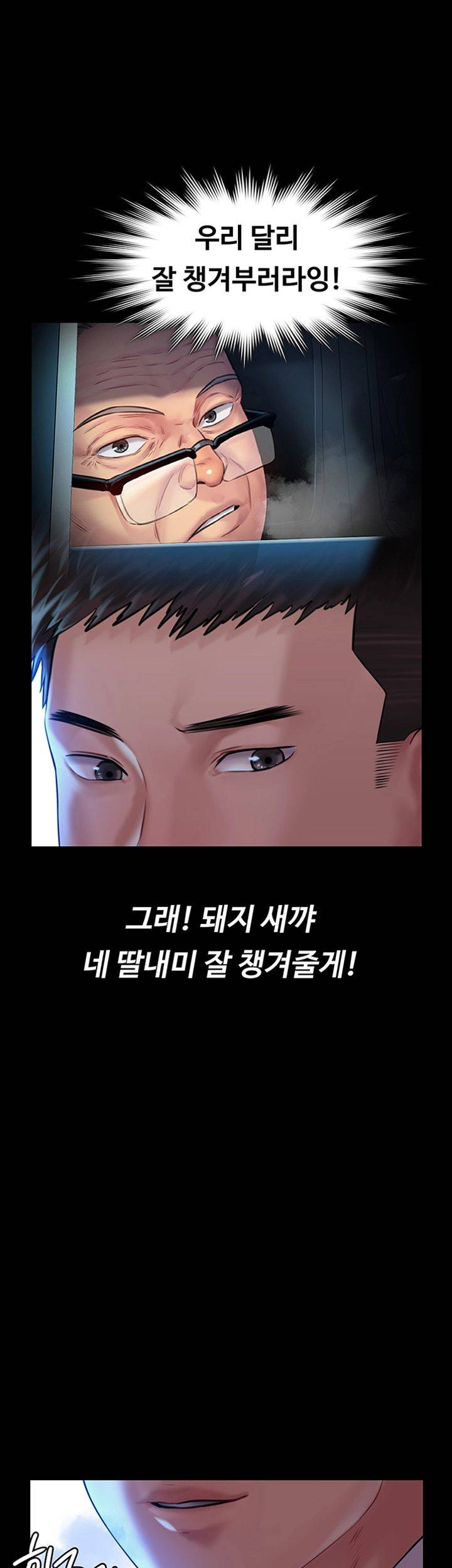 Queen Bee Raw Chapter 155 image 46