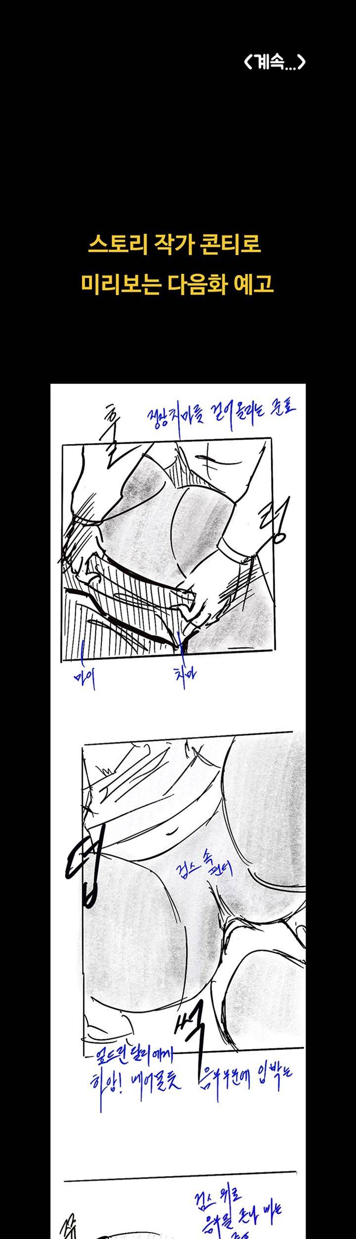 Queen Bee Raw Chapter 155 image 49