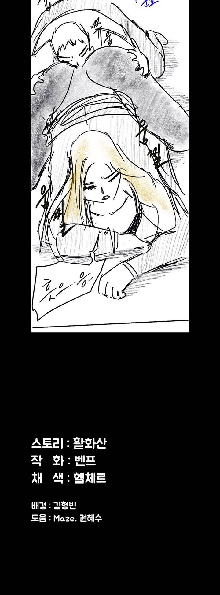 Queen Bee Raw Chapter 155 image 50