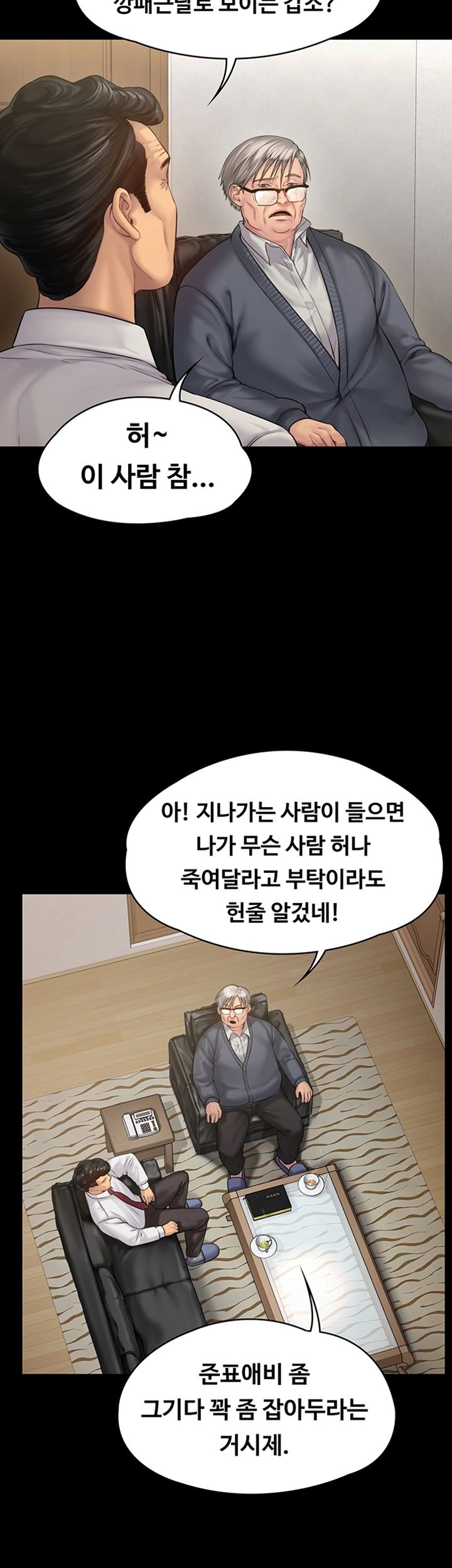 Queen Bee Raw Chapter 155 image 6