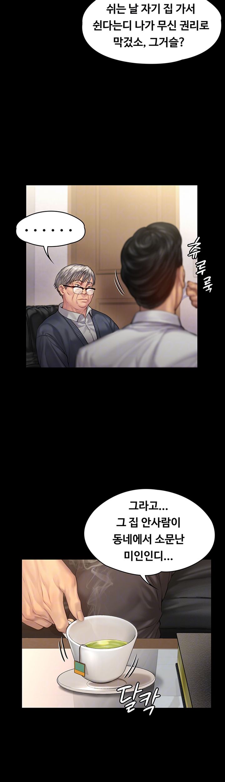 Queen Bee Raw Chapter 155 image 8