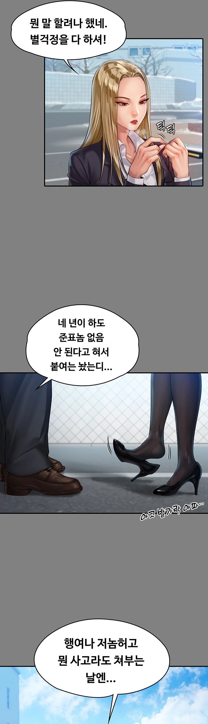 Queen Bee Raw Chapter 156 image 9