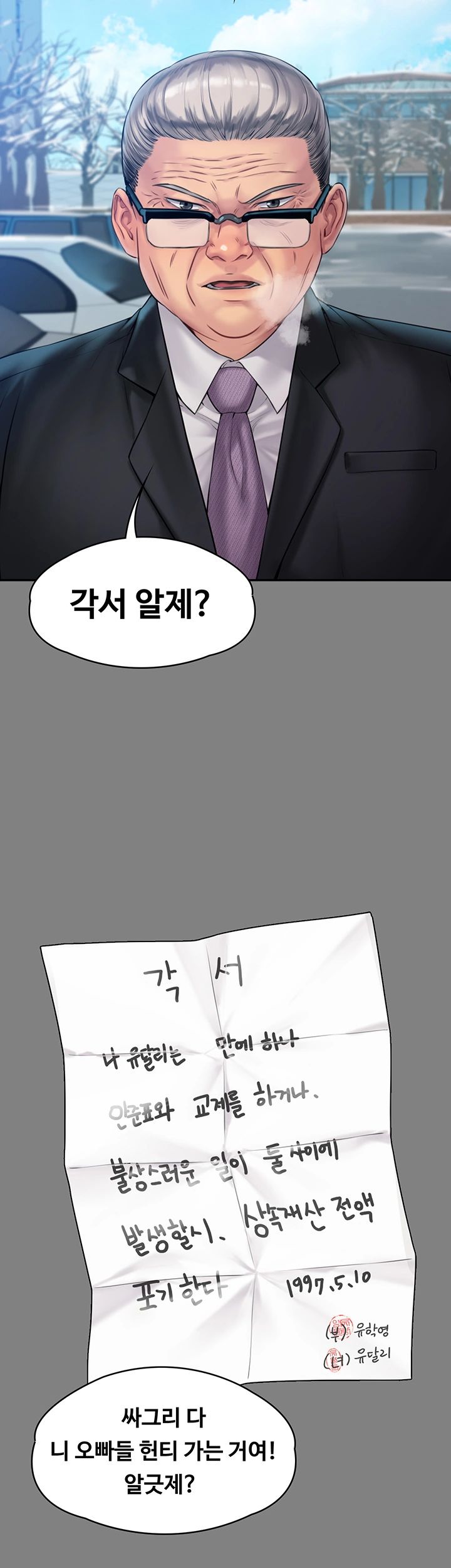 Queen Bee Raw Chapter 156 image 10
