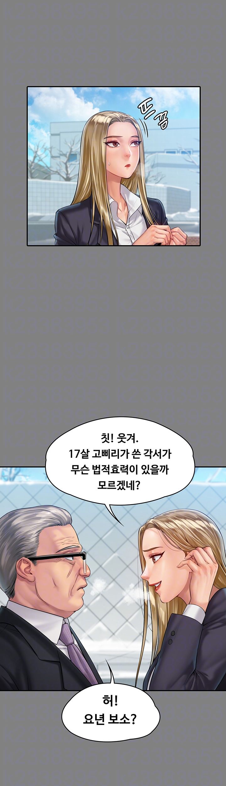 Queen Bee Raw Chapter 156 image 11