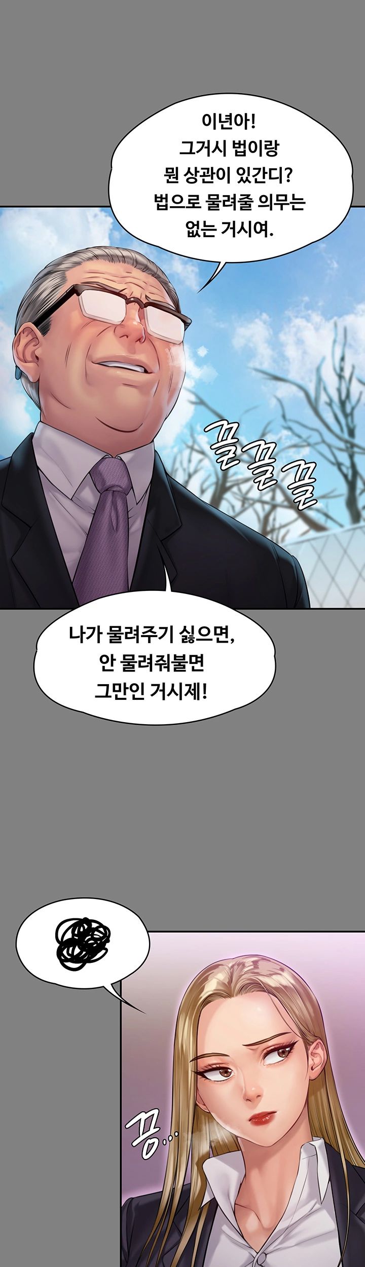 Queen Bee Raw Chapter 156 image 12