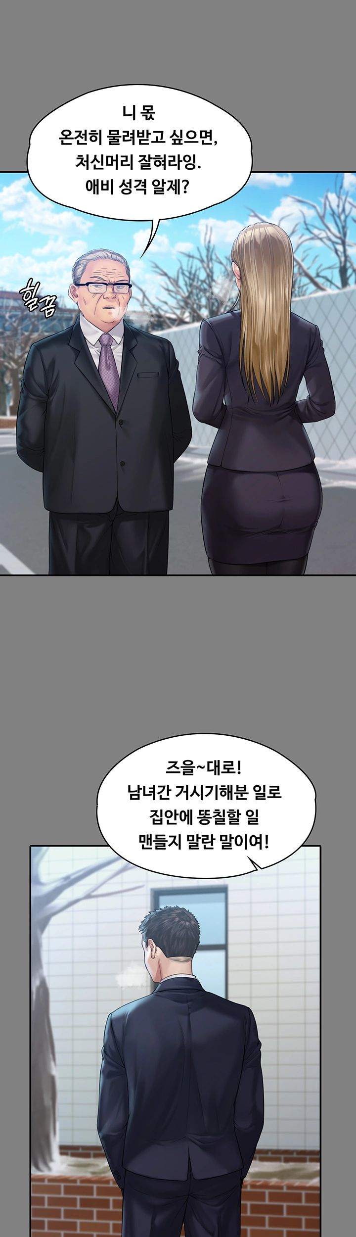 Queen Bee Raw Chapter 156 image 14