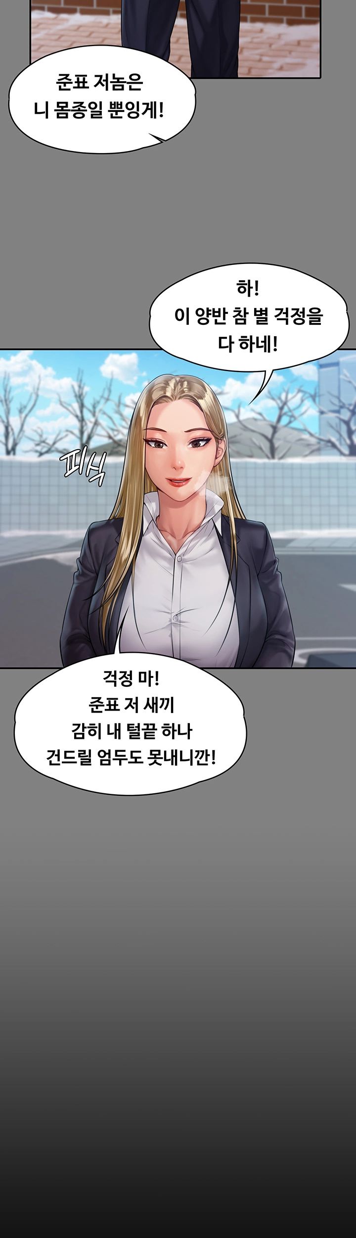 Queen Bee Raw Chapter 156 image 15