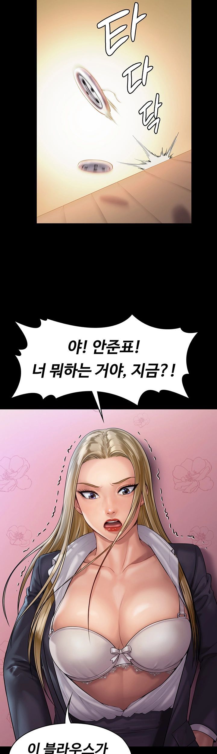 Queen Bee Raw Chapter 156 image 17