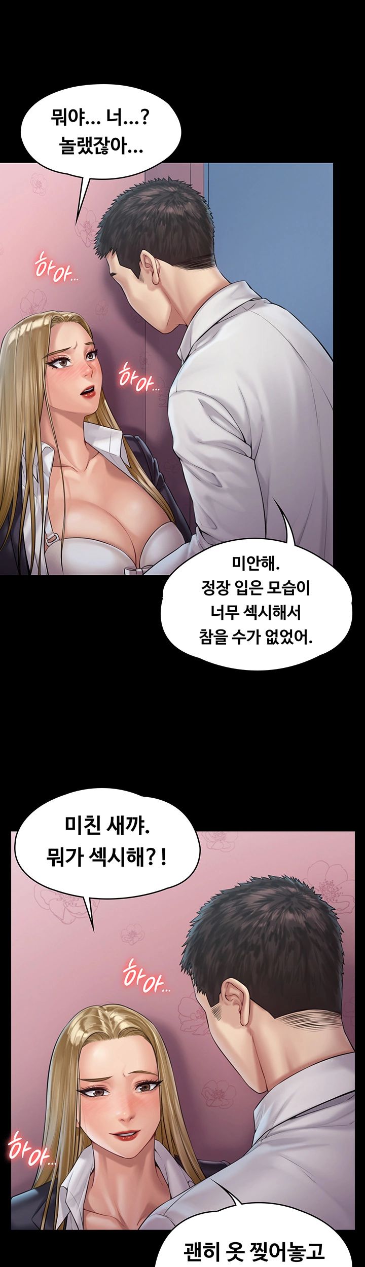 Queen Bee Raw Chapter 156 image 20