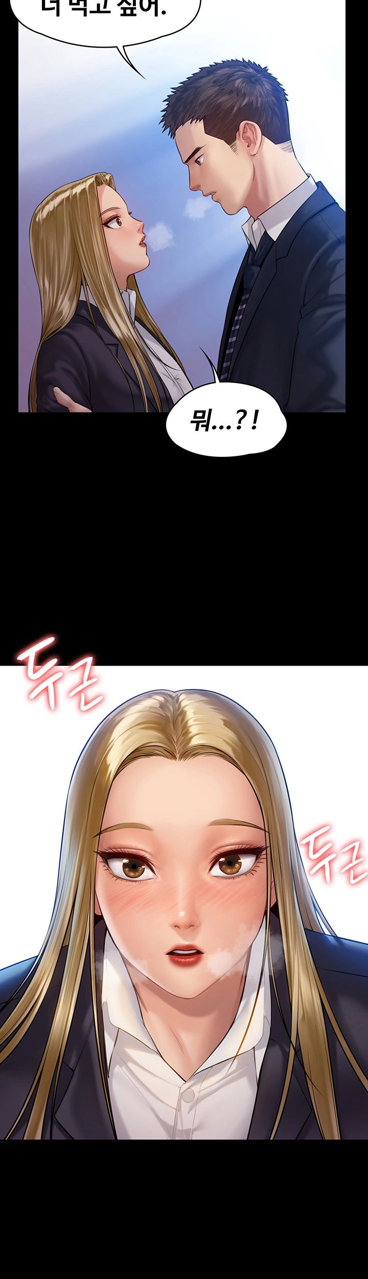 Queen Bee Raw Chapter 156 image 2