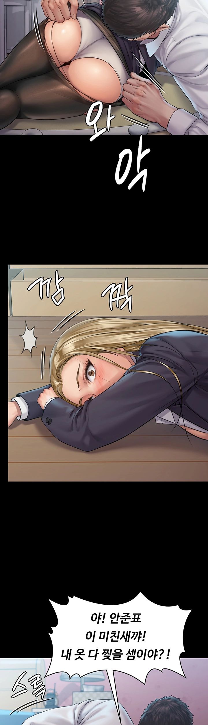 Queen Bee Raw Chapter 156 image 29