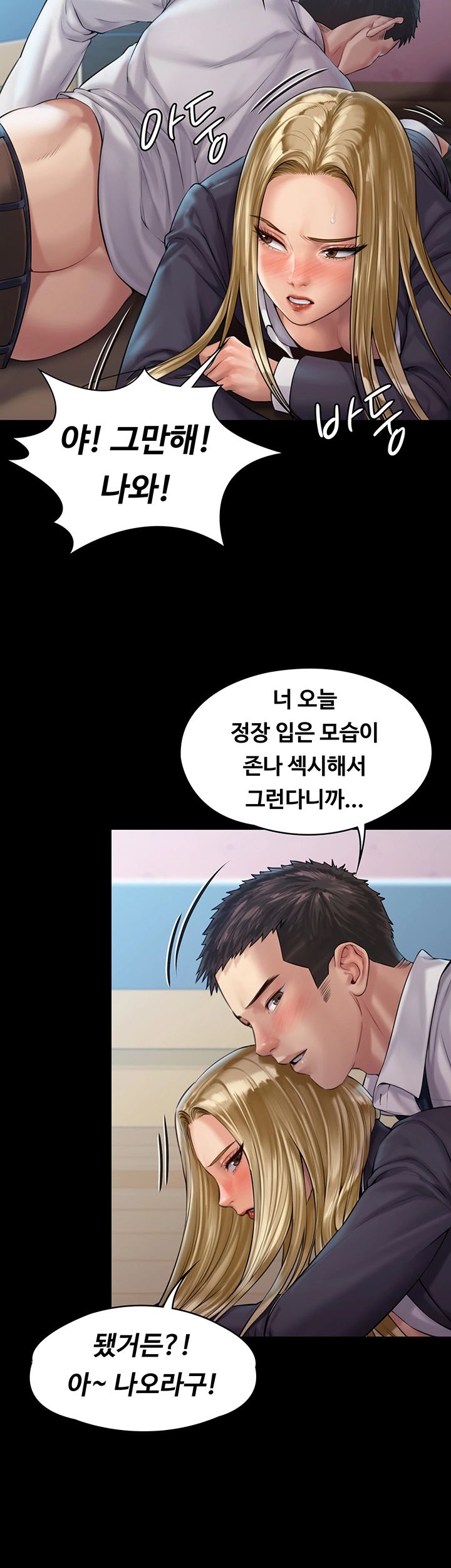 Queen Bee Raw Chapter 156 image 30