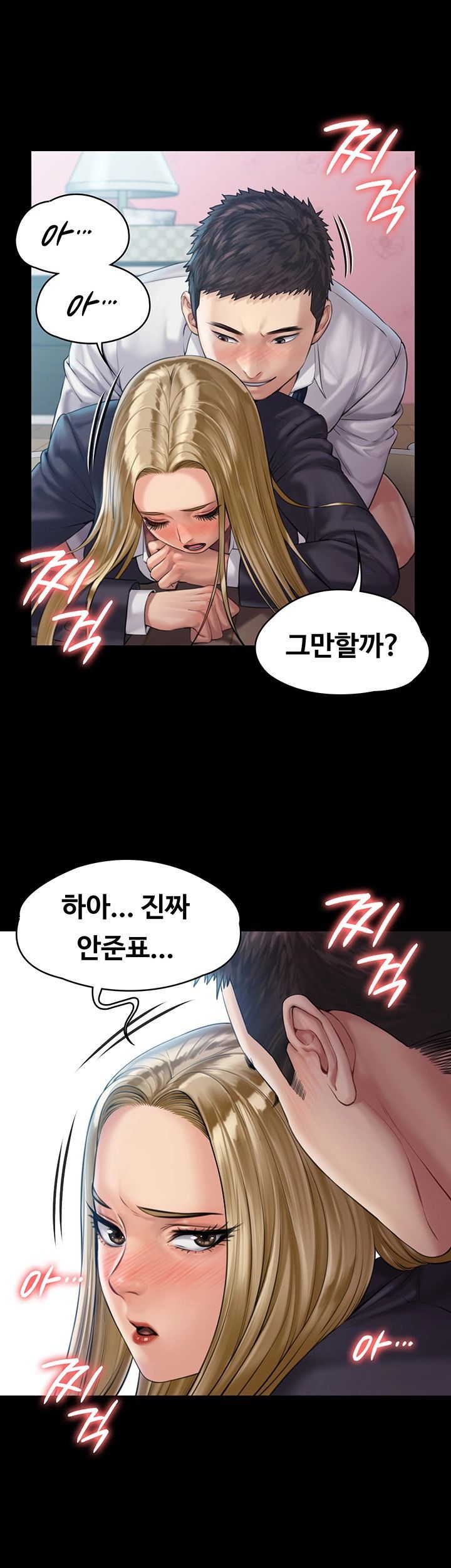 Queen Bee Raw Chapter 156 image 34