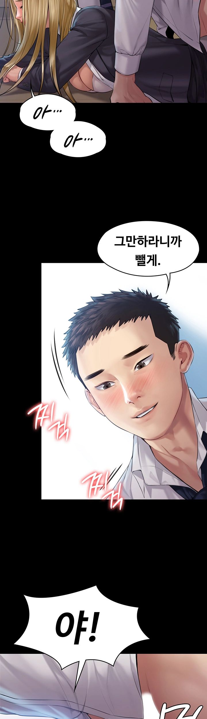 Queen Bee Raw Chapter 156 image 38
