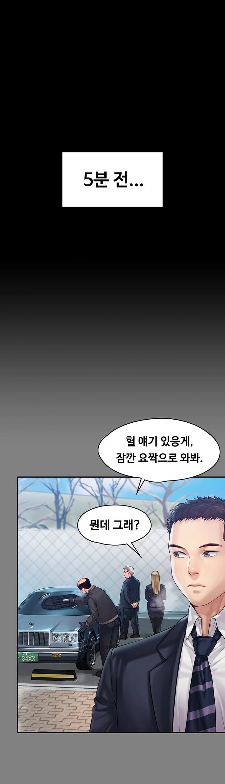 Queen Bee Raw Chapter 156 image 4