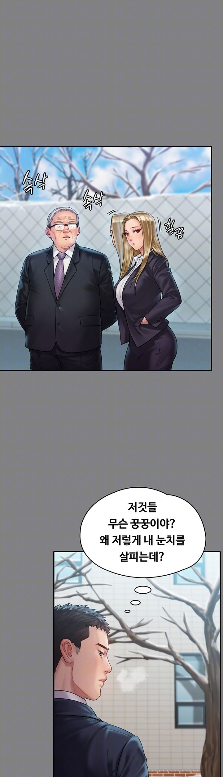 Queen Bee Raw Chapter 156 image 5
