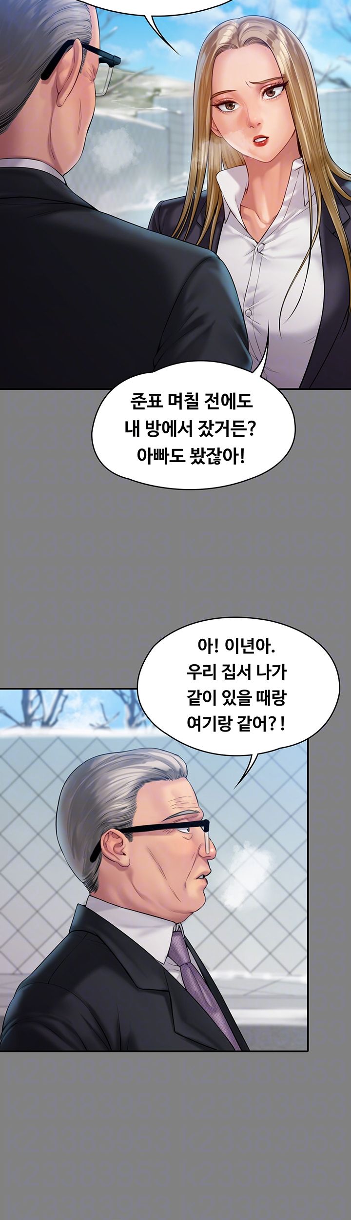 Queen Bee Raw Chapter 156 image 8