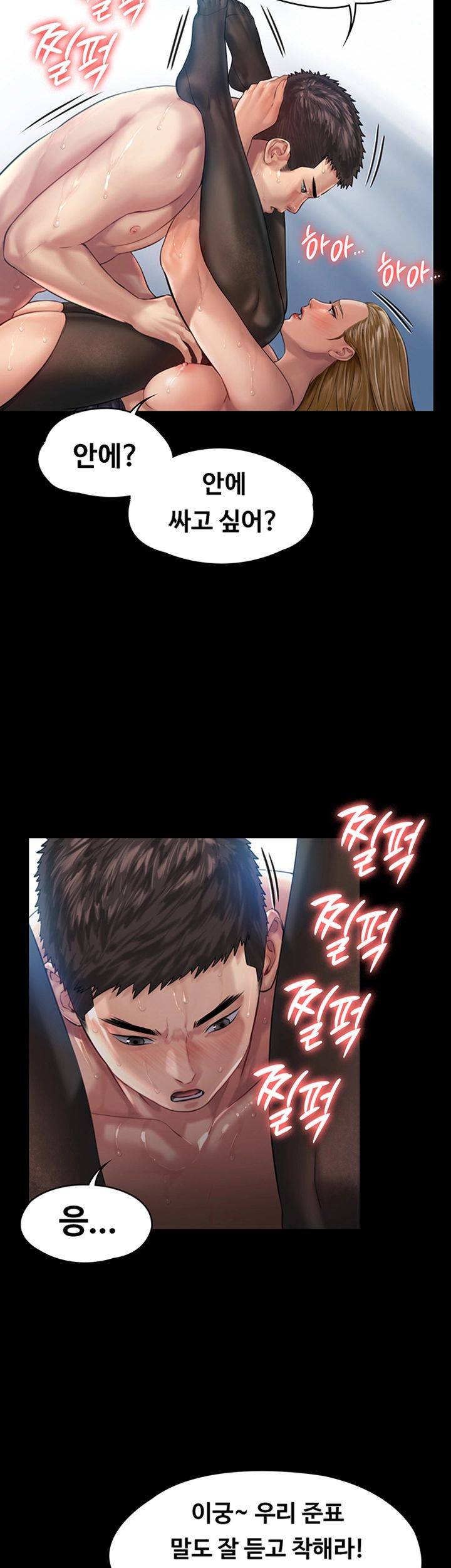 Queen Bee Raw Chapter 157 image 27