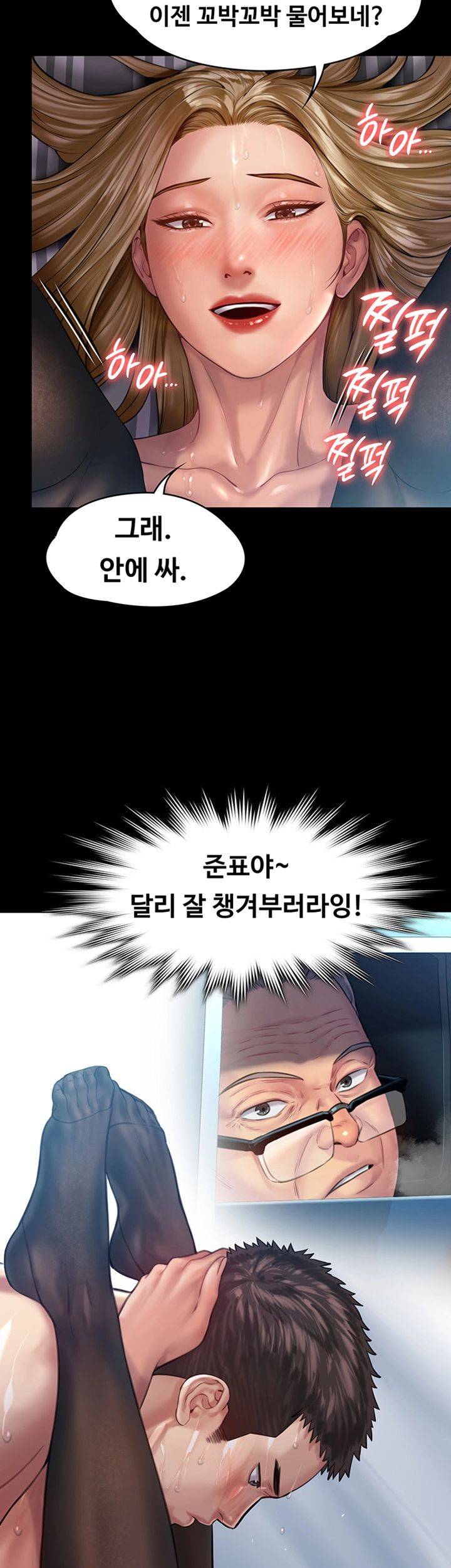 Queen Bee Raw Chapter 157 image 28