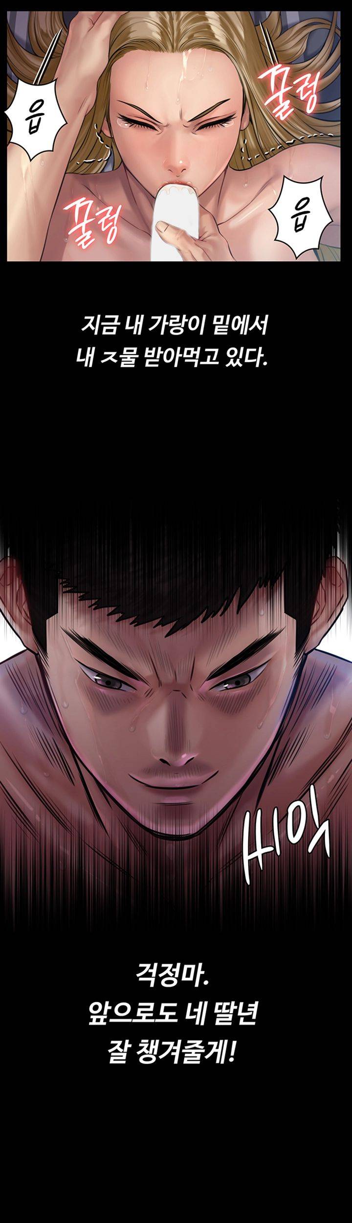 Queen Bee Raw Chapter 157 image 34