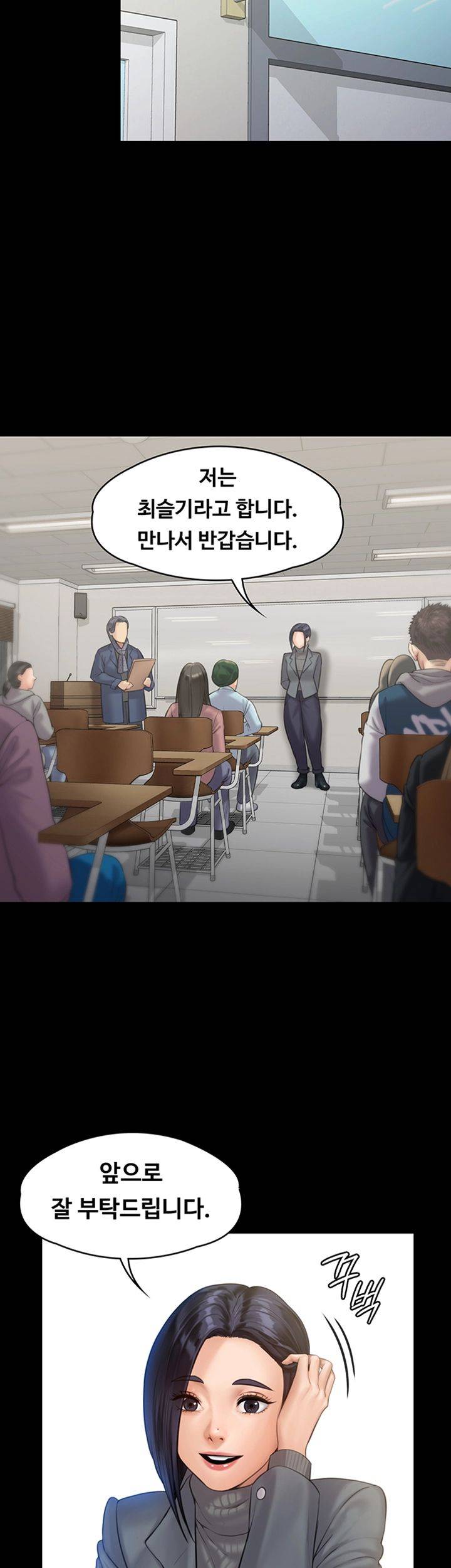 Queen Bee Raw Chapter 157 image 36