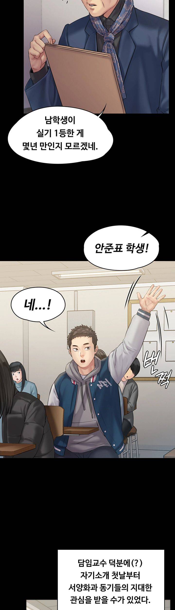Queen Bee Raw Chapter 157 image 38