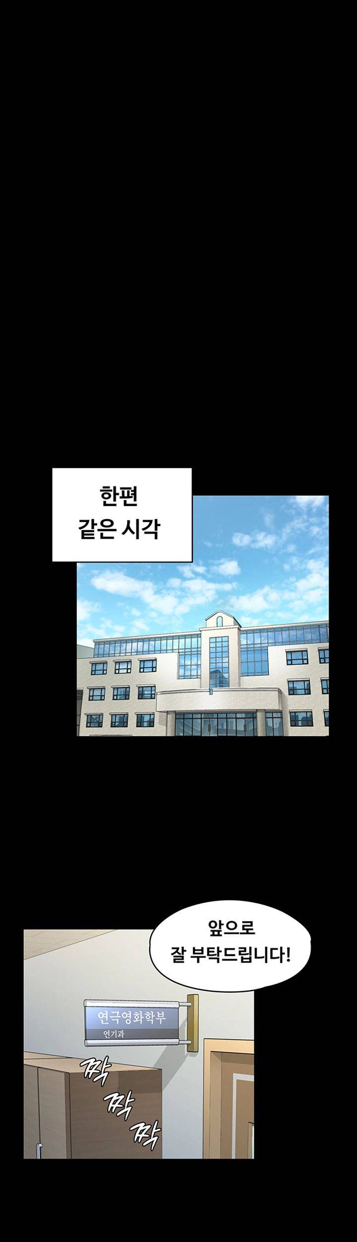 Queen Bee Raw Chapter 157 image 41