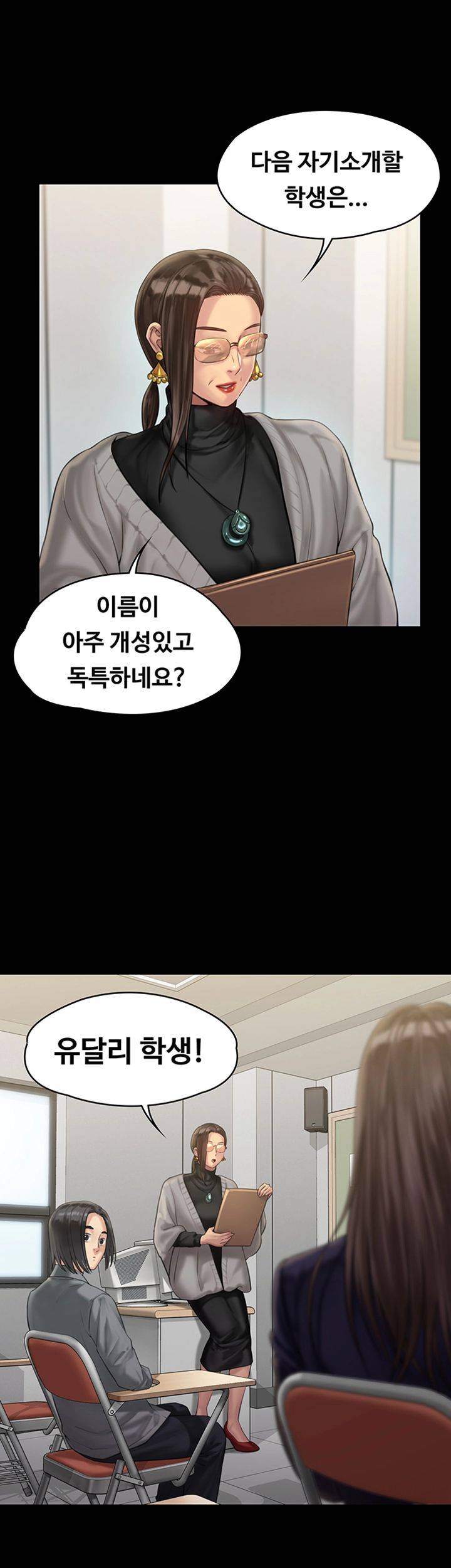 Queen Bee Raw Chapter 157 image 42