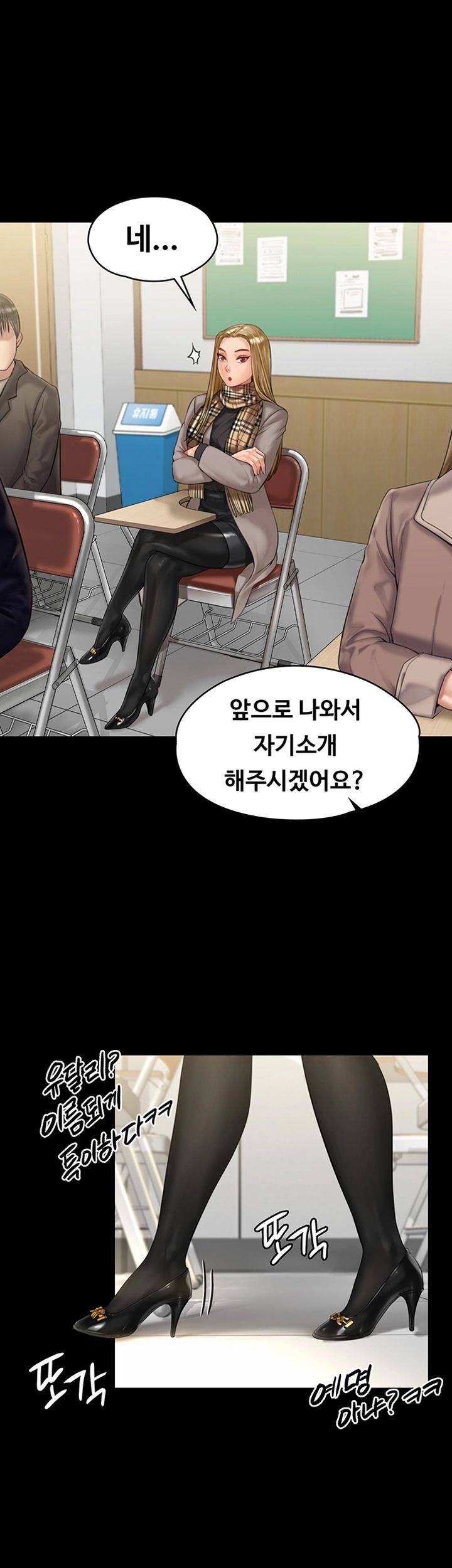 Queen Bee Raw Chapter 157 image 43