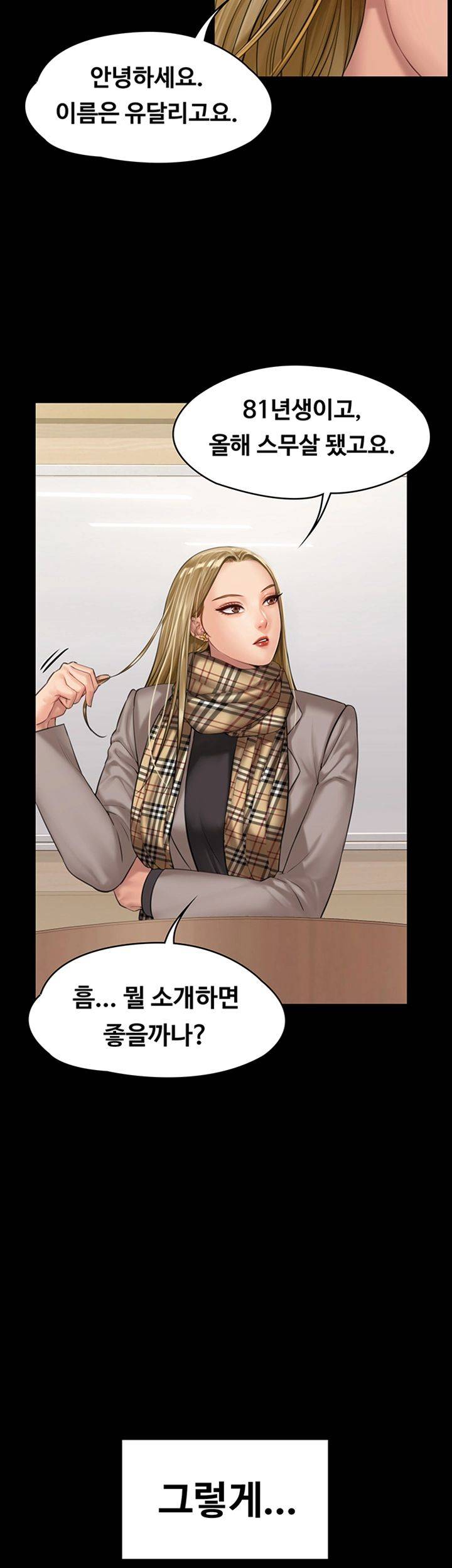 Queen Bee Raw Chapter 157 image 45