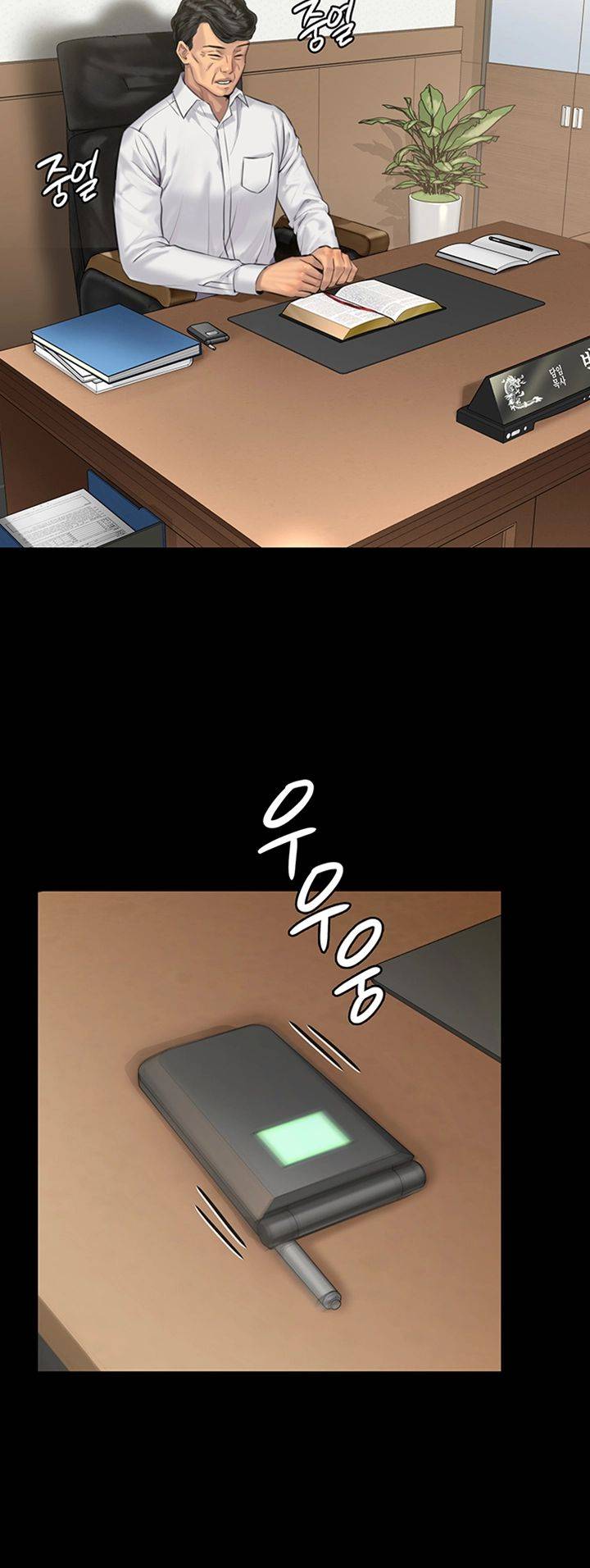 Queen Bee Raw Chapter 157 image 48