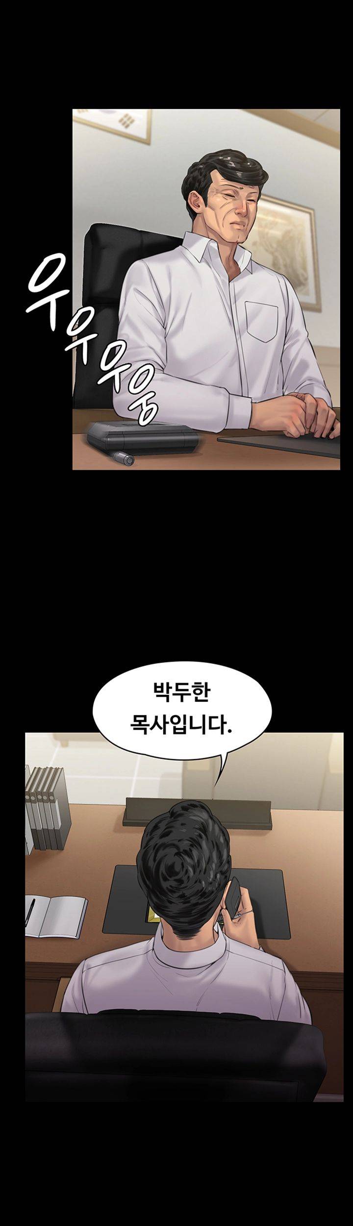 Queen Bee Raw Chapter 157 image 49