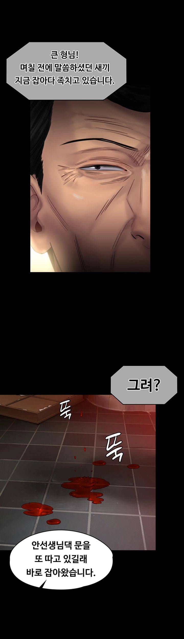 Queen Bee Raw Chapter 157 image 50